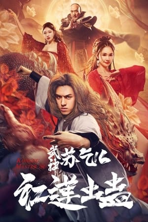 kung-fu-master-su-red-lotus-worm-2022-hindi-dual-audio-hdrip-1080p-720p-480p