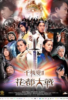 Vegamovies – The Twins Effect II (2004) Dual Audio [Hindi – Chinese] WEB-DL Full Movie Download.